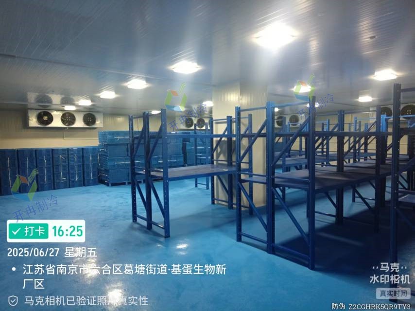 南京基蛋生物730立方米試劑冷庫項目 南京基蛋生物730立方米試劑冷庫項目